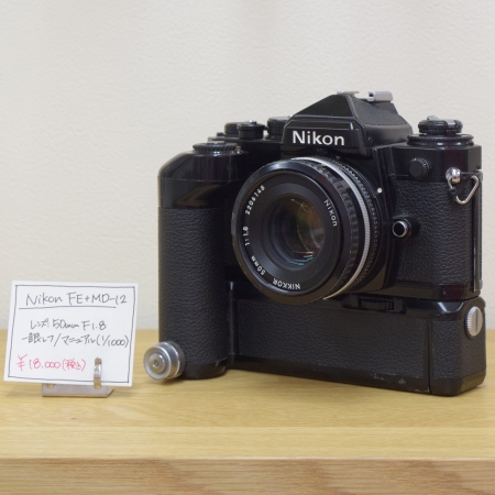 チャンプカメラ トピック [Nikon FE+MD-12 From：チャンプカメラ